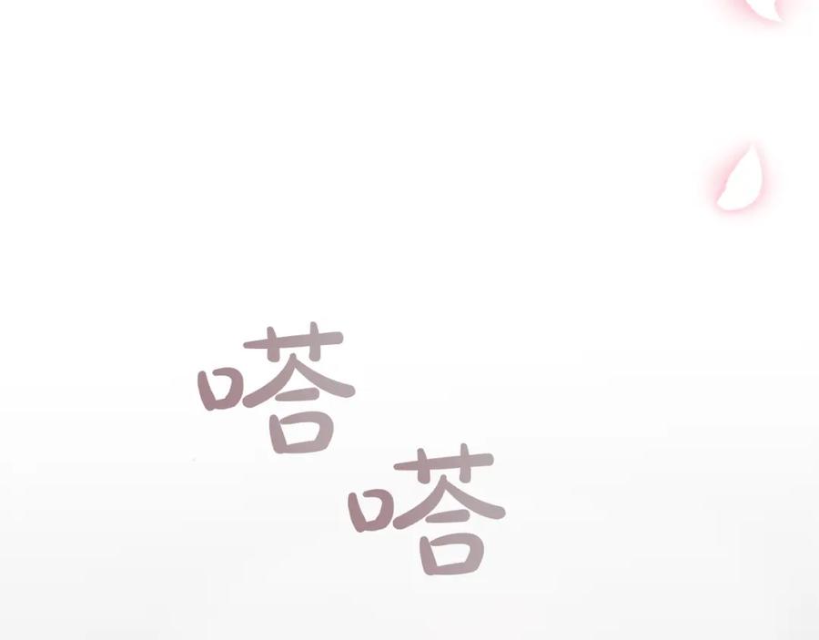 《退婚恶女在旷野生存》第四十一话 逼近的魔物 第22页