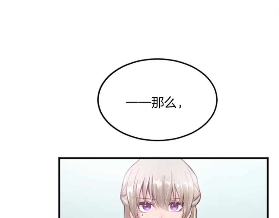 《退婚恶女在旷野生存》第四十一话 逼近的魔物 第6页