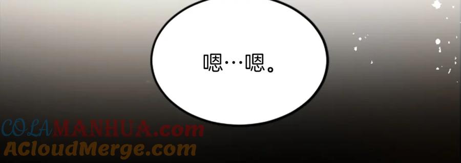《退婚恶女在旷野生存》第四十一话 逼近的魔物 第41页