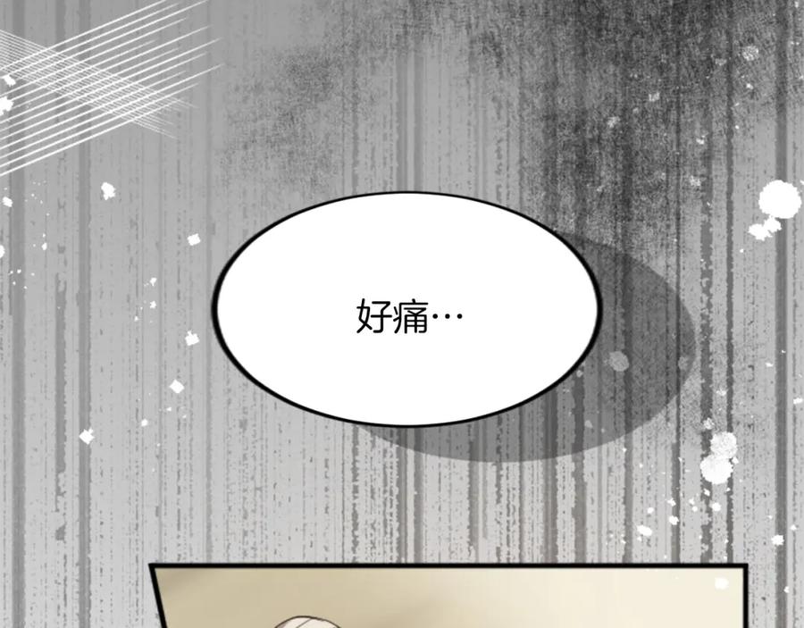 《退婚恶女在旷野生存》第四十一话 逼近的魔物 第126页