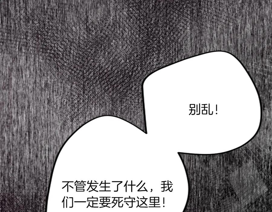 《退婚恶女在旷野生存》第四十一话 逼近的魔物 第175页