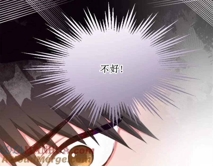 《退婚恶女在旷野生存》第四十一话 逼近的魔物 第185页