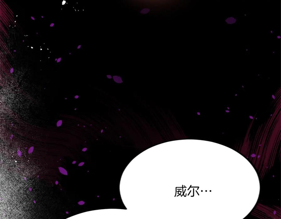 《退婚恶女在旷野生存》第四十一话 逼近的魔物 第31页