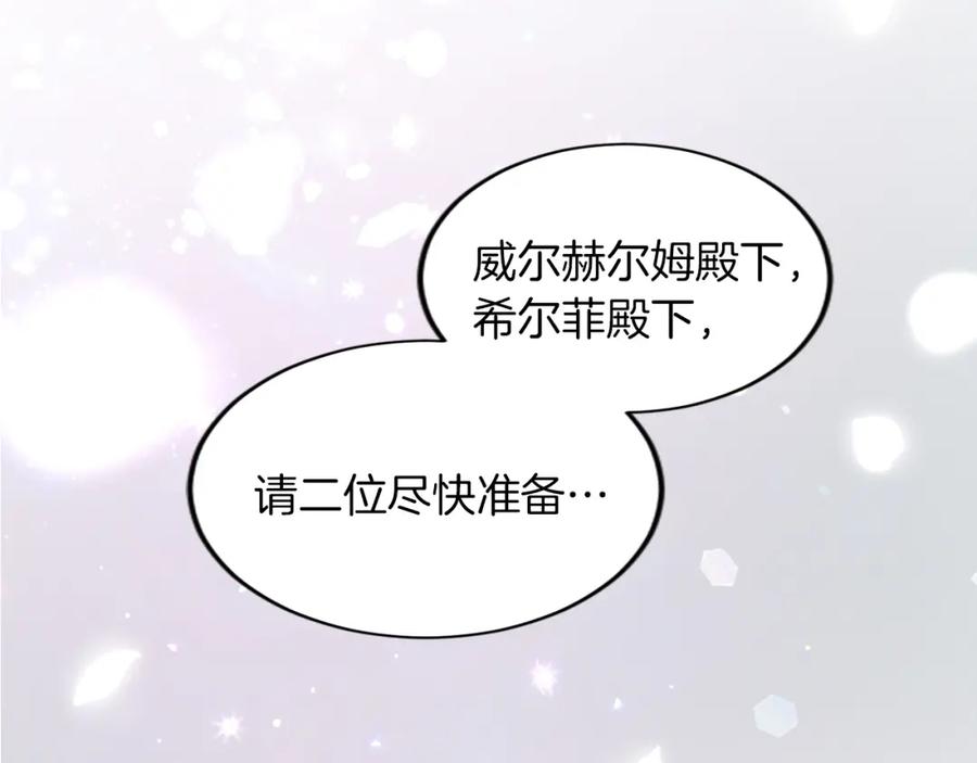 《退婚恶女在旷野生存》第四十一话 逼近的魔物 第8页