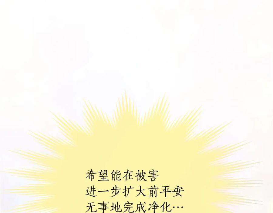 《退婚恶女在旷野生存》第四十一话 逼近的魔物 第16页