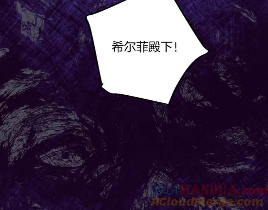 《退婚恶女在旷野生存》第四十二话 不满 第177页