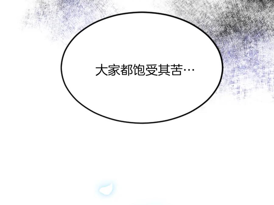 《退婚恶女在旷野生存》第四十二话 不满 第184页