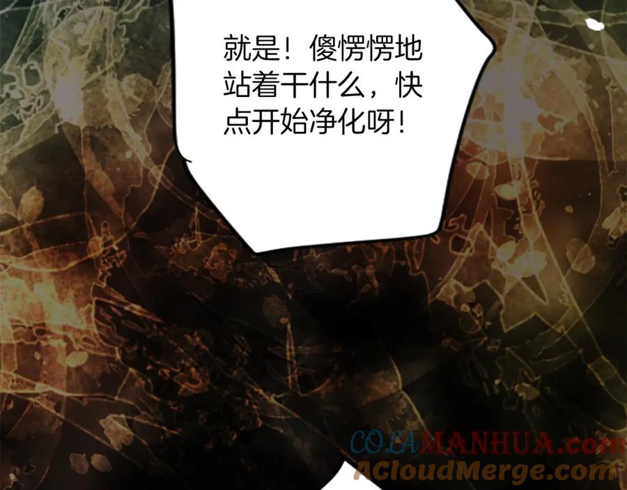 《退婚恶女在旷野生存》第四十二话 不满 第149页