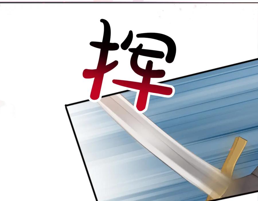 《退婚恶女在旷野生存》第四十二话 不满 第26页
