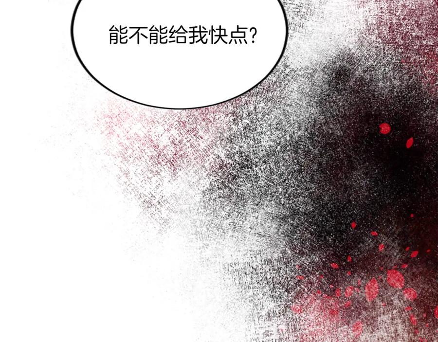《退婚恶女在旷野生存》第四十二话 不满 第107页