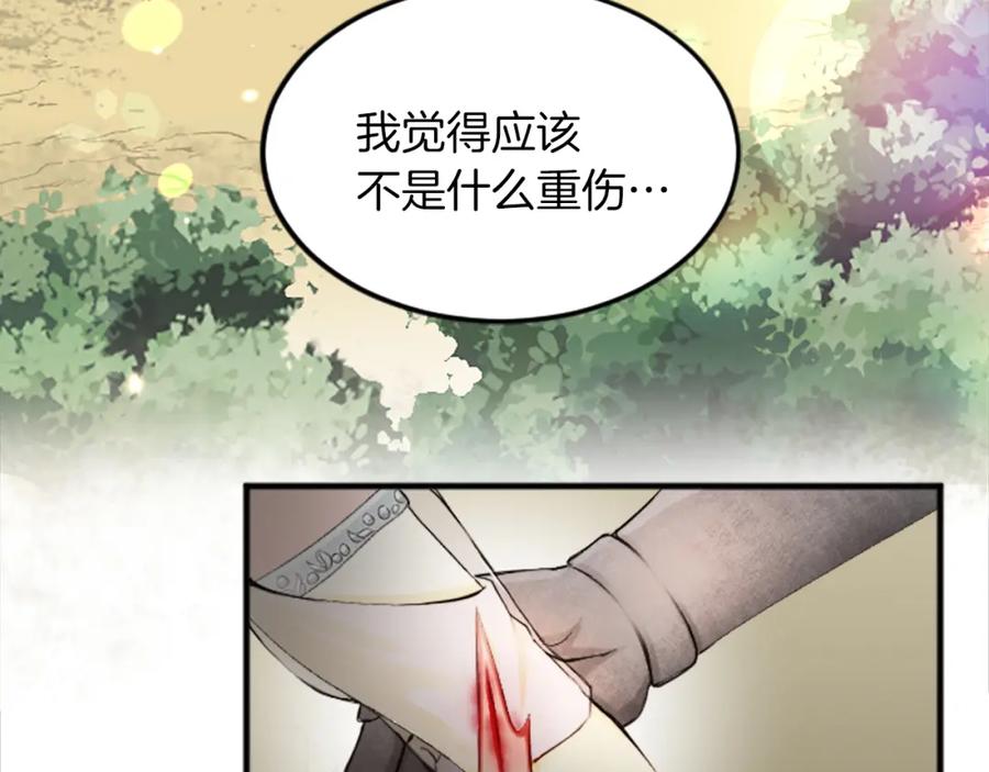 《退婚恶女在旷野生存》第四十二话 不满 第50页