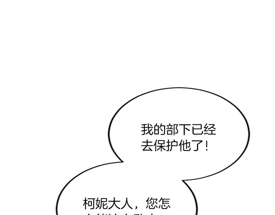 《退婚恶女在旷野生存》第四十二话 不满 第38页