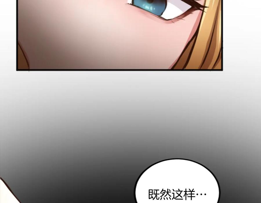 《退婚恶女在旷野生存》第四十二话 不满 第188页