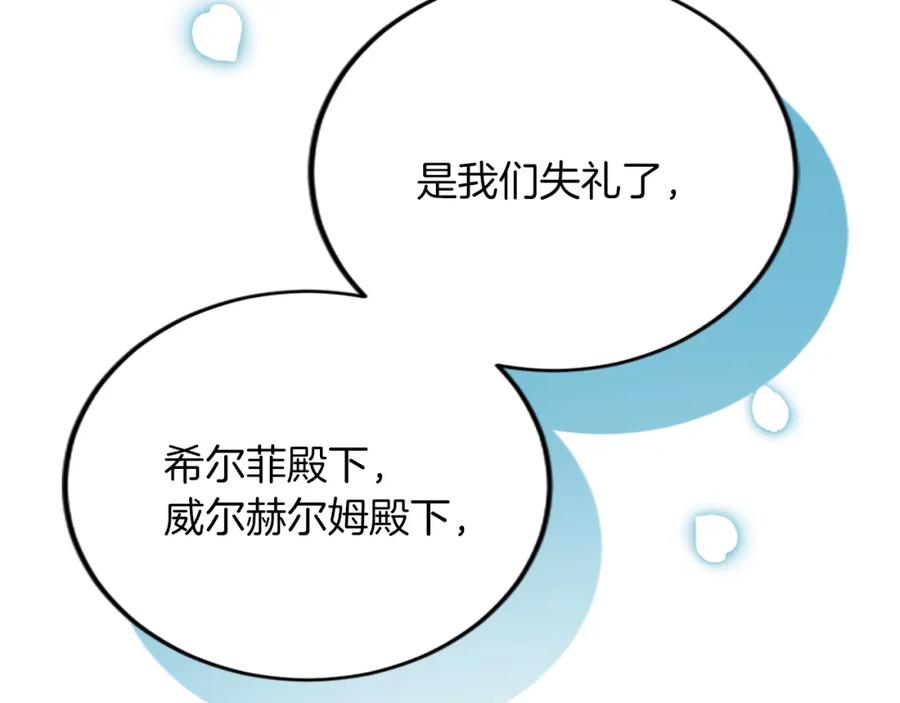 《退婚恶女在旷野生存》第四十二话 不满 第162页
