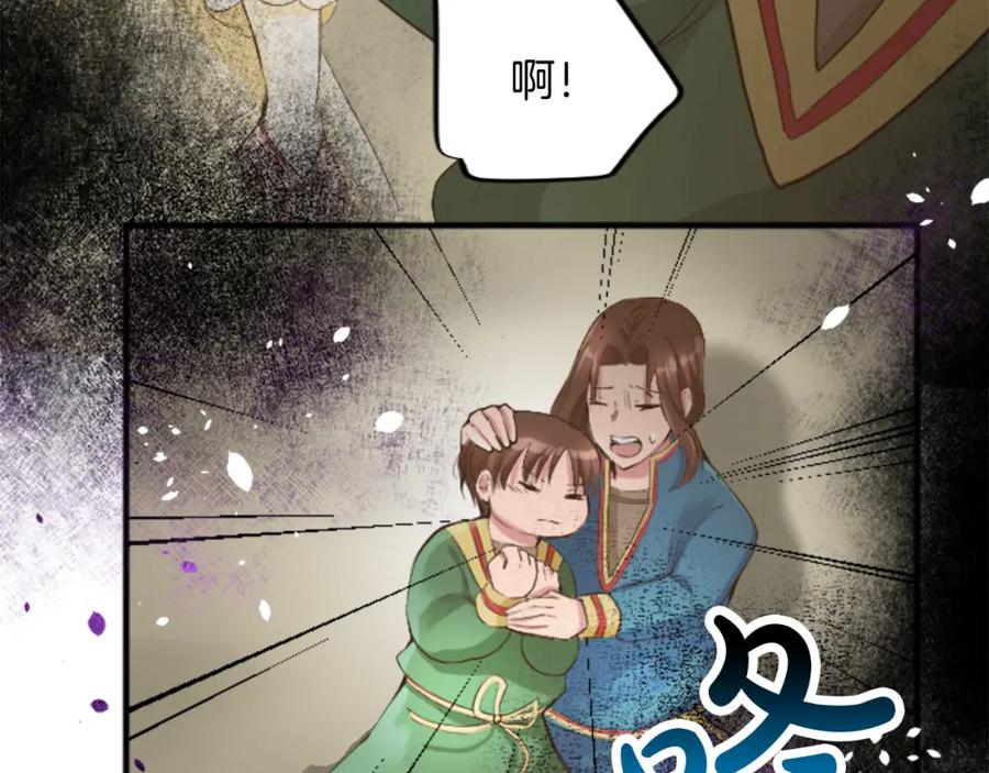 《退婚恶女在旷野生存》第四十二话 不满 第104页
