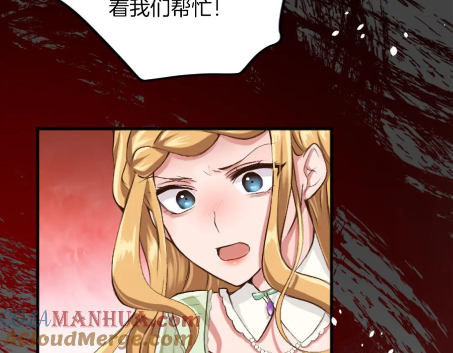 《退婚恶女在旷野生存》第四十二话 不满 第141页