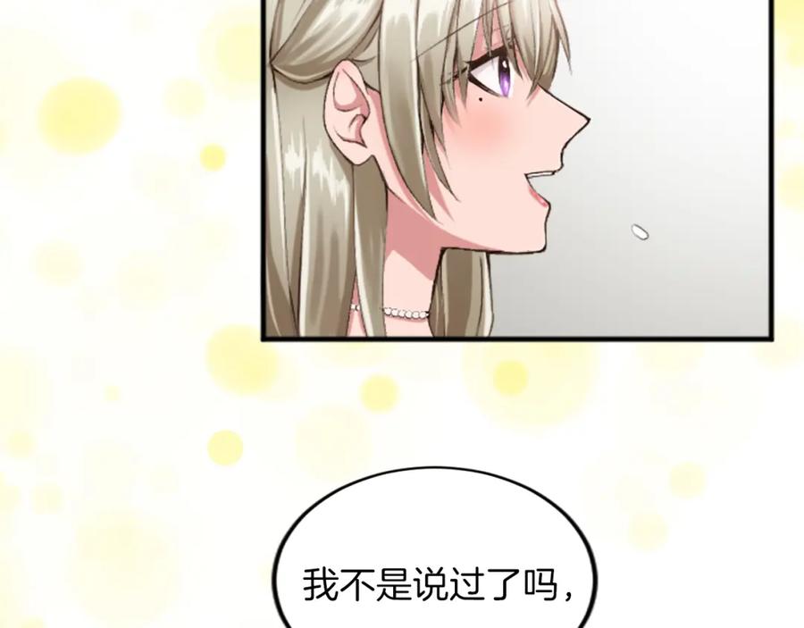 《退婚恶女在旷野生存》第四十二话 不满 第54页