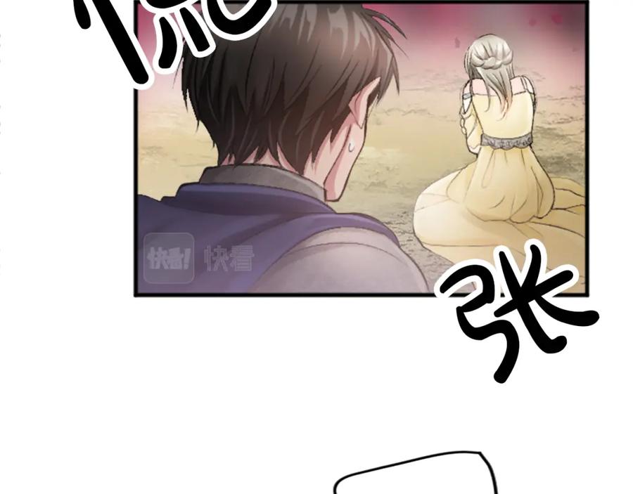 《退婚恶女在旷野生存》第四十二话 不满 第30页
