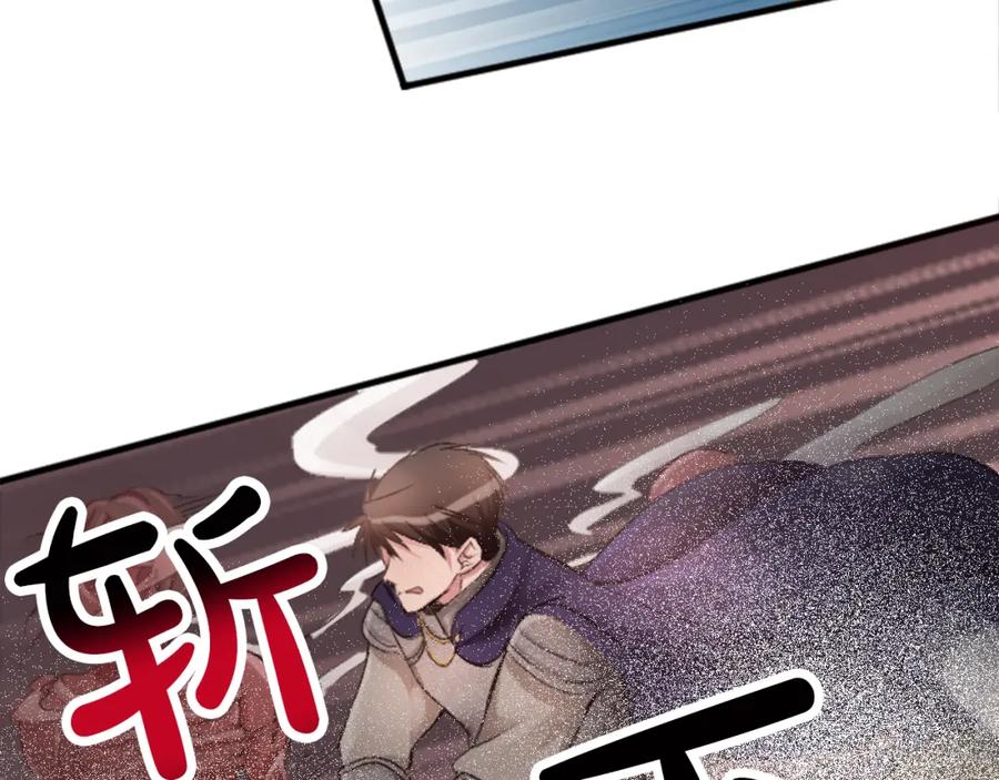 《退婚恶女在旷野生存》第四十二话 不满 第27页
