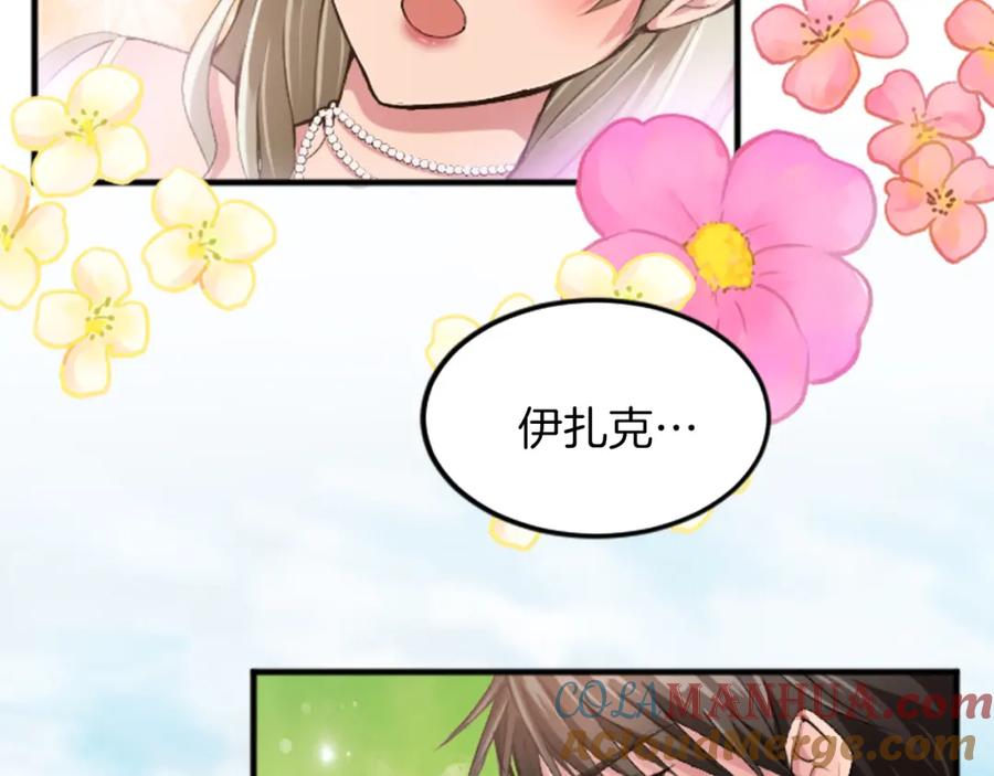 《退婚恶女在旷野生存》第四十二话 不满 第45页