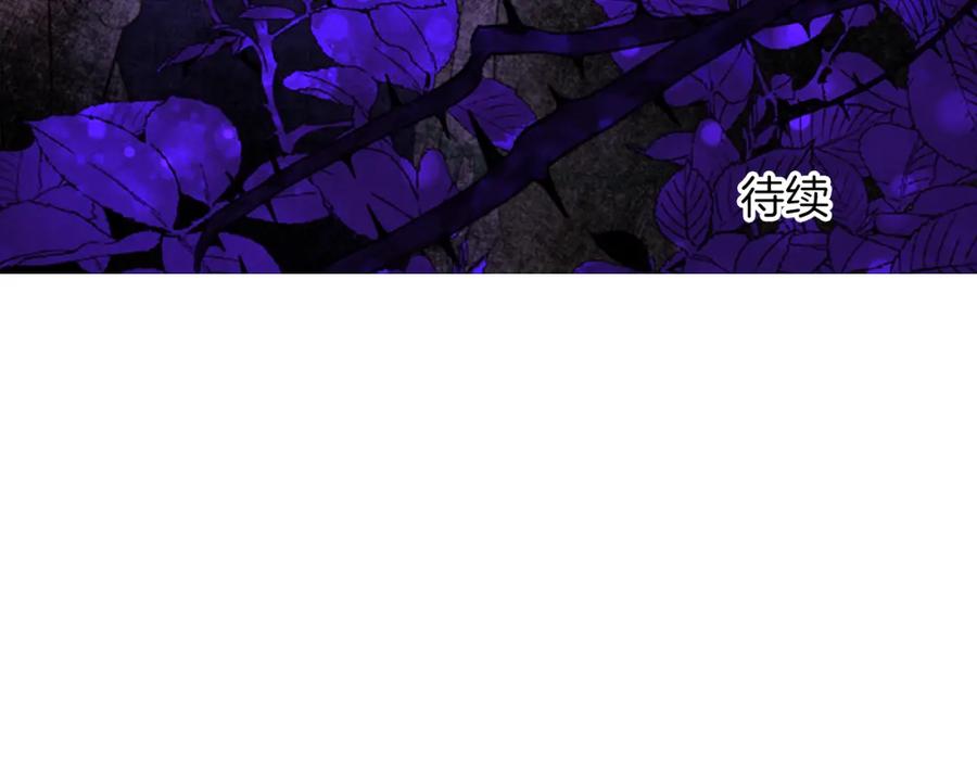 《退婚恶女在旷野生存》第四十二话 不满 第194页