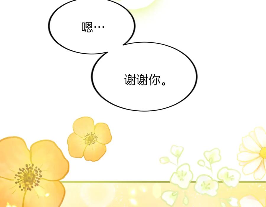 《退婚恶女在旷野生存》第四十二话 不满 第87页