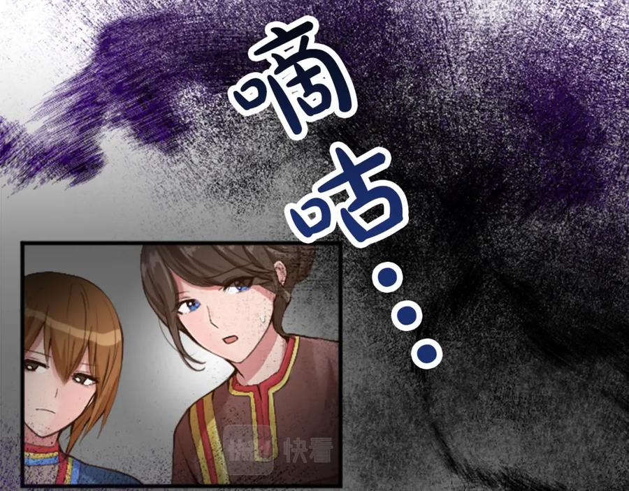 《退婚恶女在旷野生存》第四十二话 不满 第131页