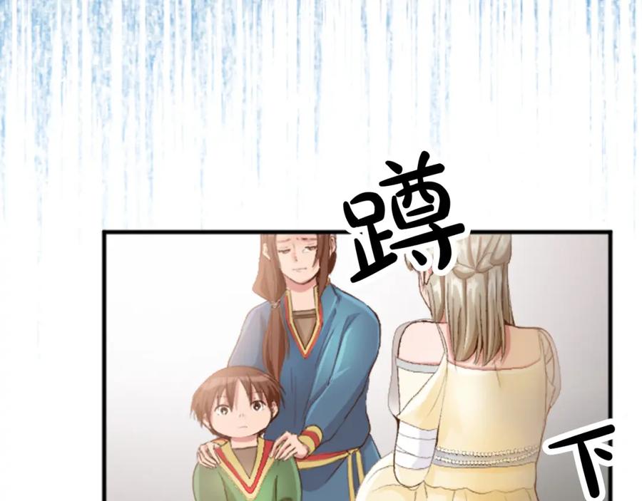 《退婚恶女在旷野生存》第四十二话 不满 第71页