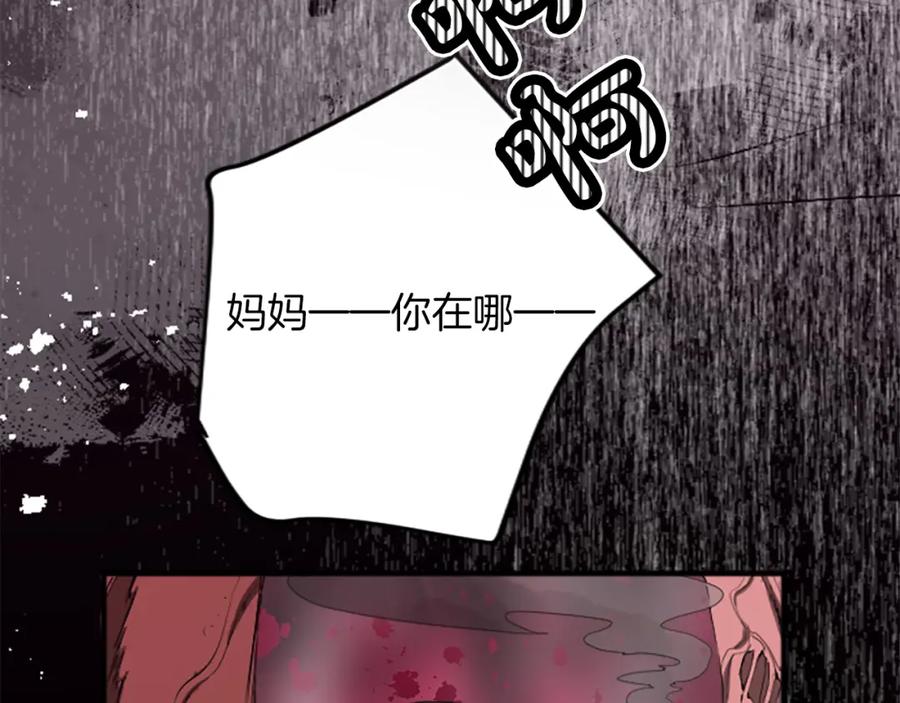 《退婚恶女在旷野生存》第四十二话 不满 第6页