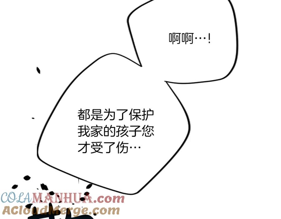 《退婚恶女在旷野生存》第四十二话 不满 第65页