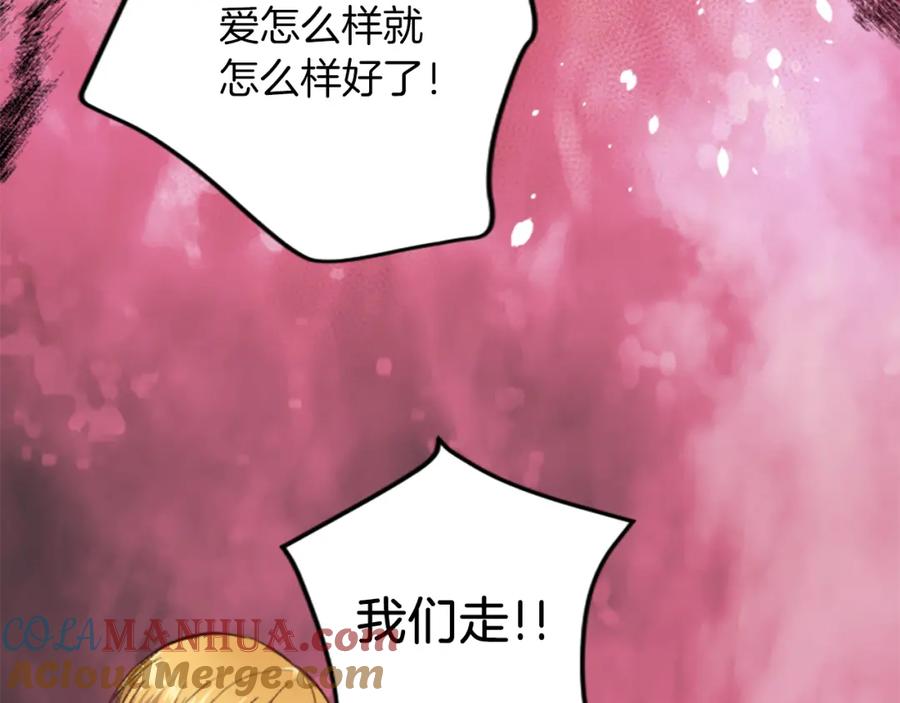《退婚恶女在旷野生存》第四十二话 不满 第153页