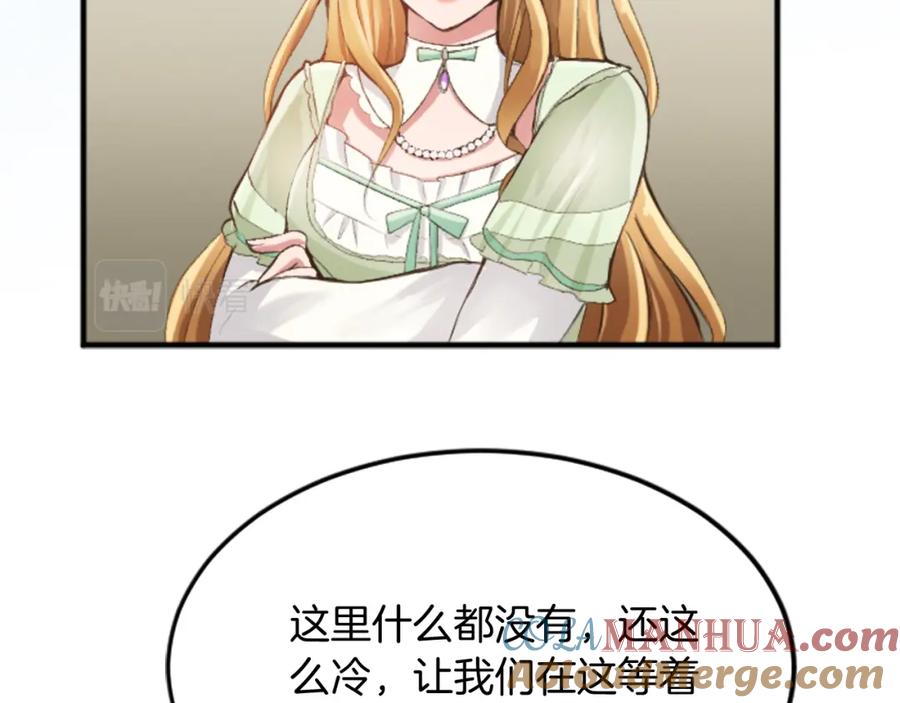 《退婚恶女在旷野生存》第四十二话 不满 第117页