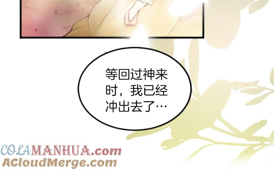 《退婚恶女在旷野生存》第四十二话 不满 第41页