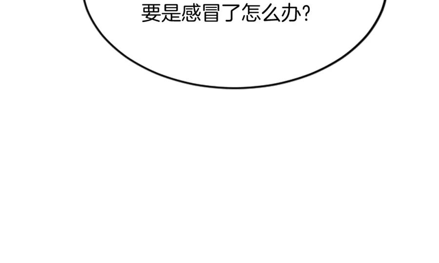 《退婚恶女在旷野生存》第四十二话 不满 第118页