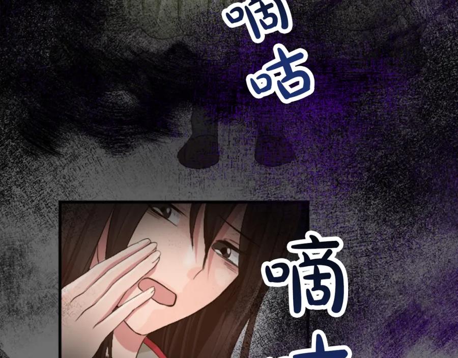 《退婚恶女在旷野生存》第四十二话 不满 第134页
