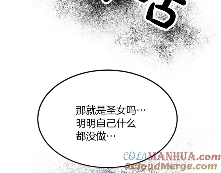 《退婚恶女在旷野生存》第四十二话 不满 第129页