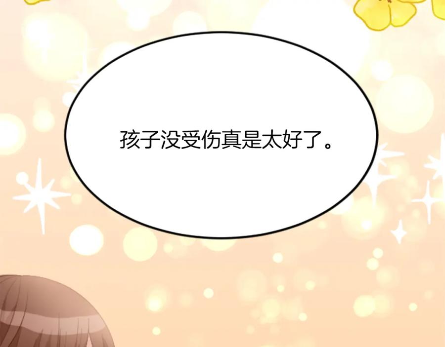 《退婚恶女在旷野生存》第四十二话 不满 第75页