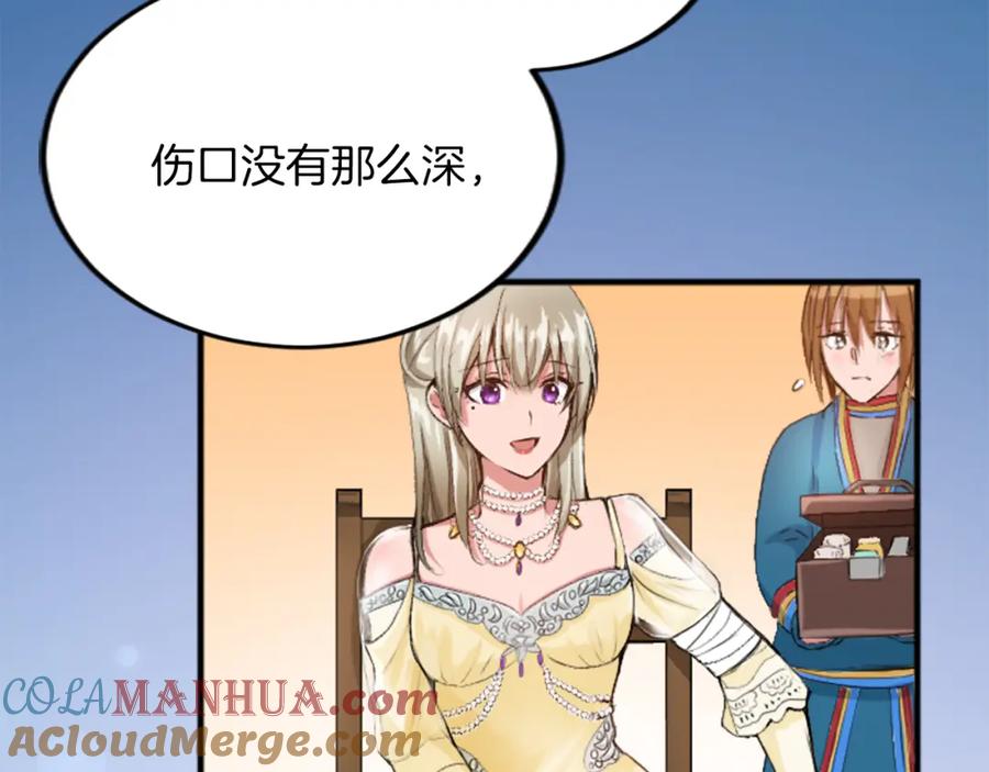 《退婚恶女在旷野生存》第四十二话 不满 第61页
