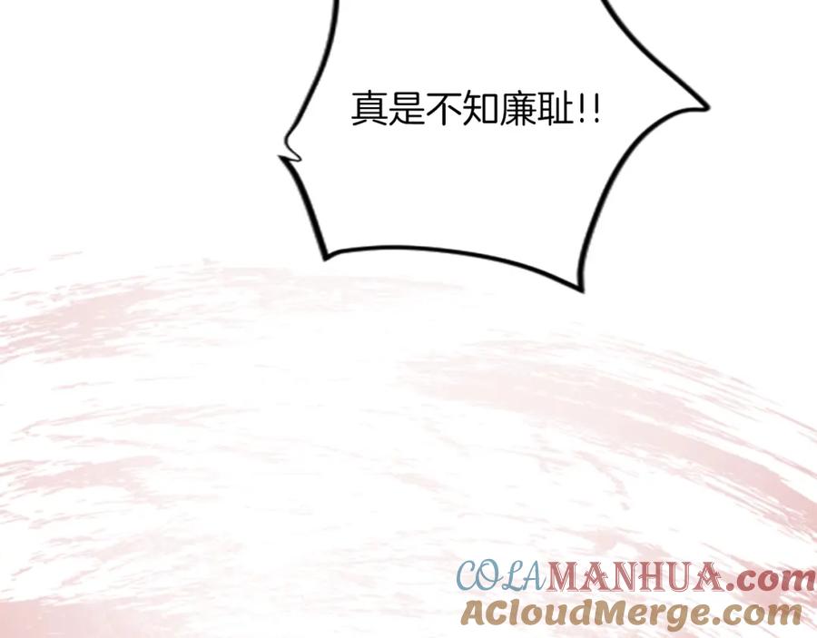 《退婚恶女在旷野生存》第四十二话 不满 第137页