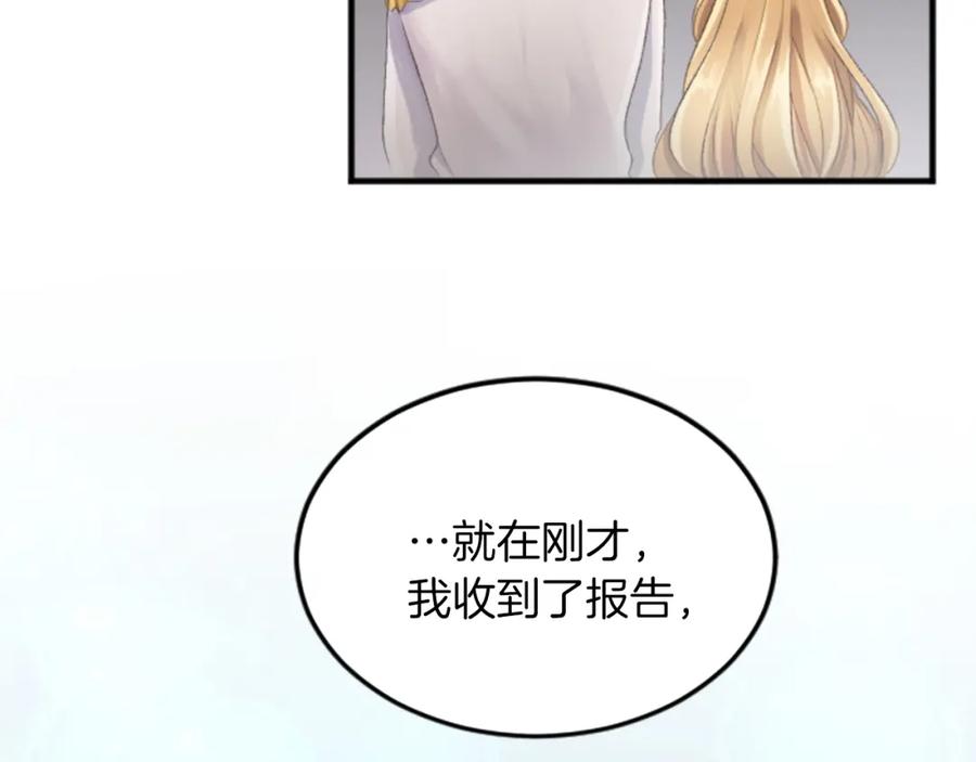《退婚恶女在旷野生存》第四十二话 不满 第164页