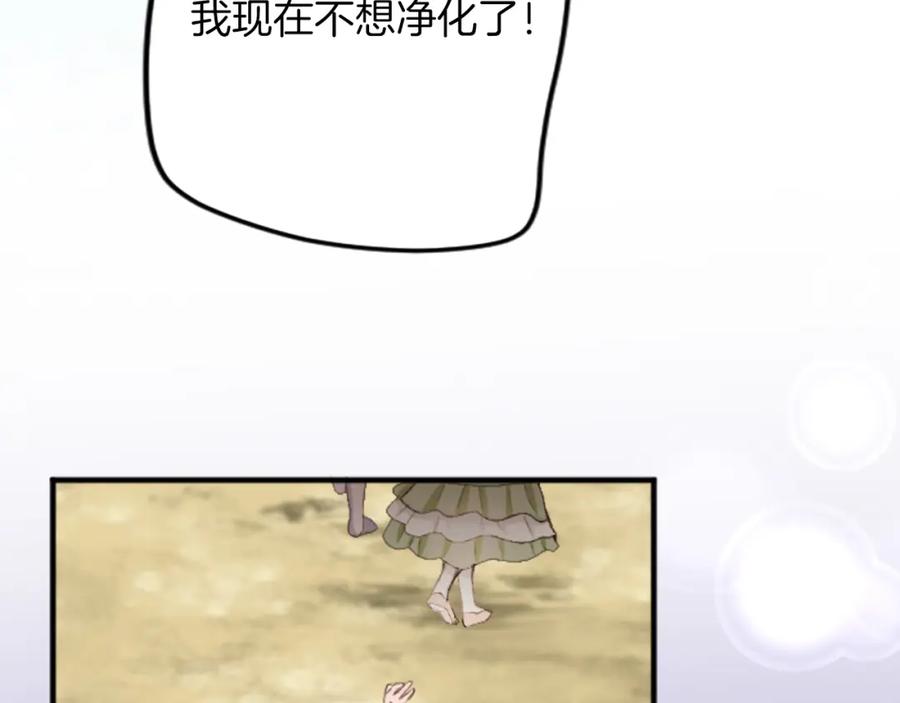《退婚恶女在旷野生存》第四十二话 不满 第174页