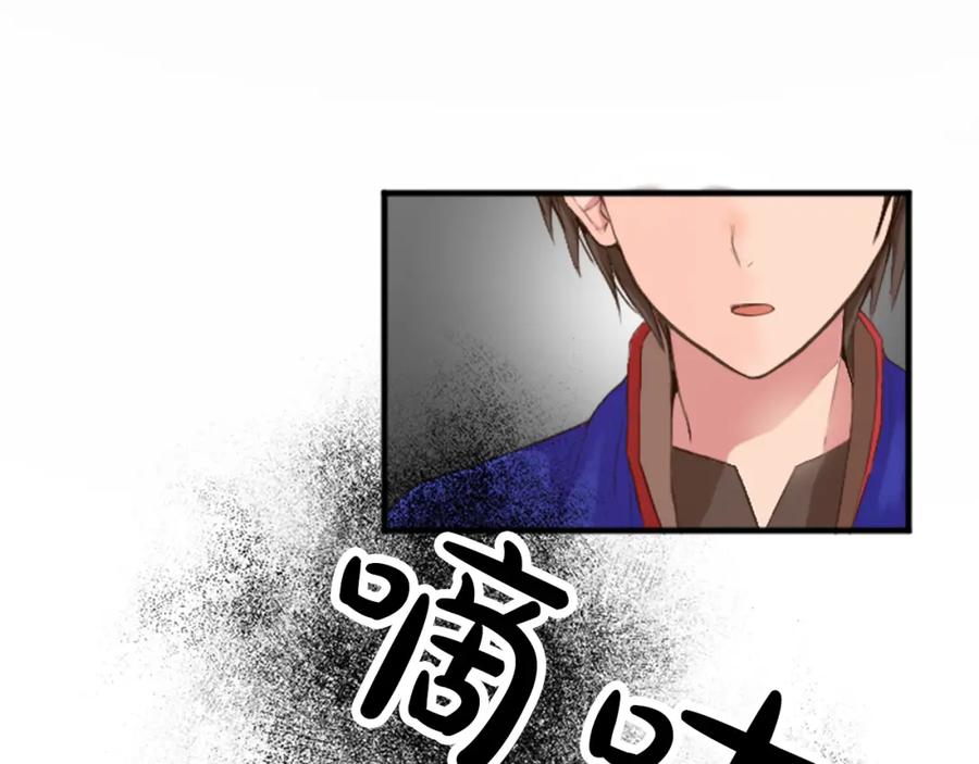 《退婚恶女在旷野生存》第四十二话 不满 第128页