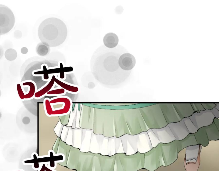 《退婚恶女在旷野生存》第四十二话 不满 第98页