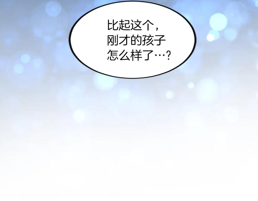 《退婚恶女在旷野生存》第四十二话 不满 第36页