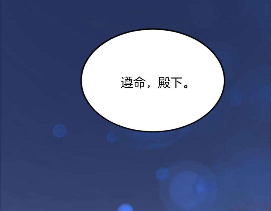 《退婚恶女在旷野生存》第四十二话 不满 第124页