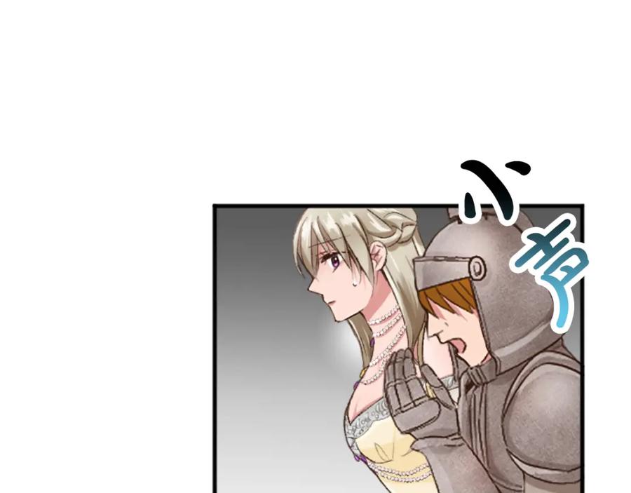 《退婚恶女在旷野生存》第四十二话 不满 第160页
