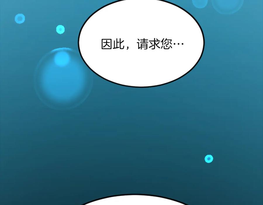 《退婚恶女在旷野生存》第四十二话 不满 第168页