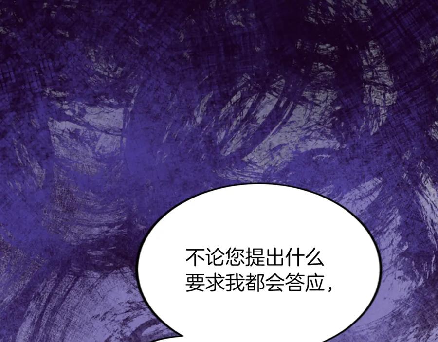 《退婚恶女在旷野生存》第四十二话 不满 第178页