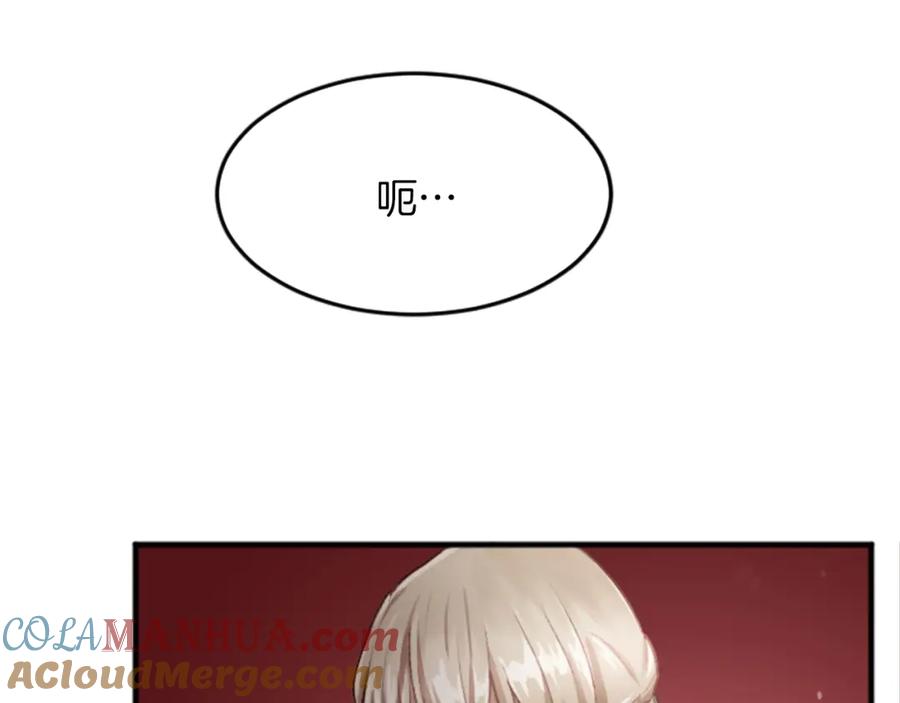 《退婚恶女在旷野生存》第四十二话 不满 第21页