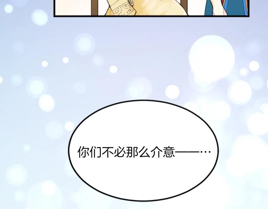 《退婚恶女在旷野生存》第四十二话 不满 第62页